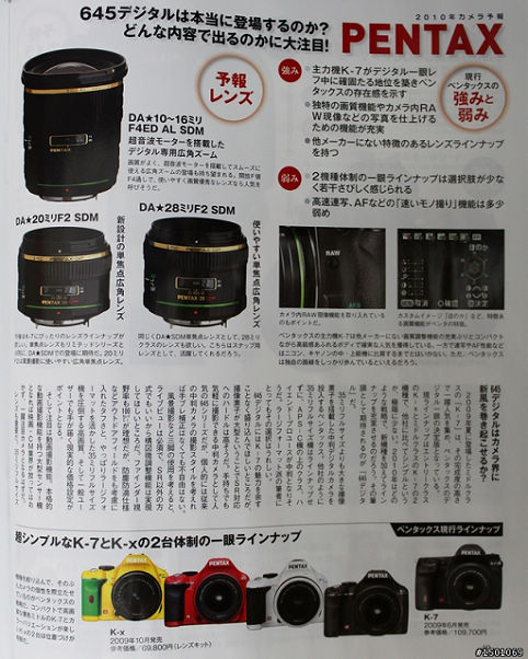 pentax-lenses-rumor.jpg